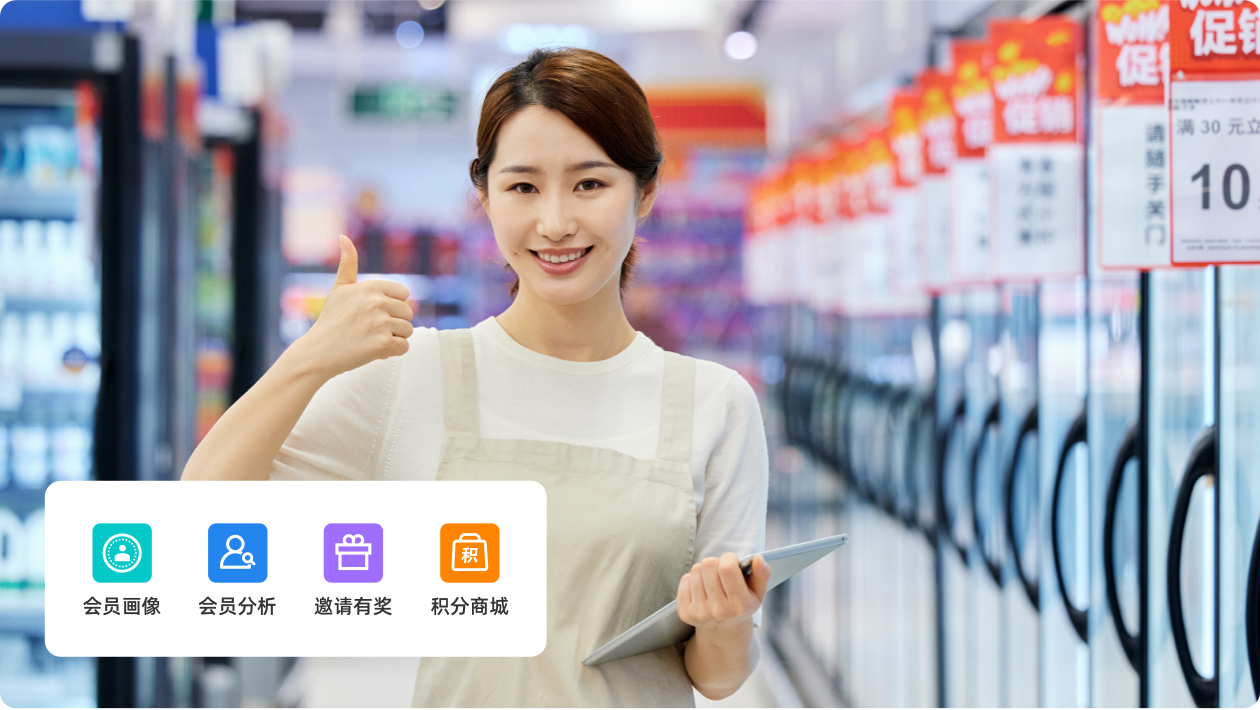门店营销赋能，加速私域流量变现
