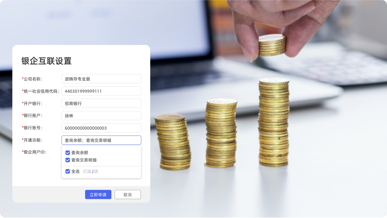 资金互联互通，管理更高效