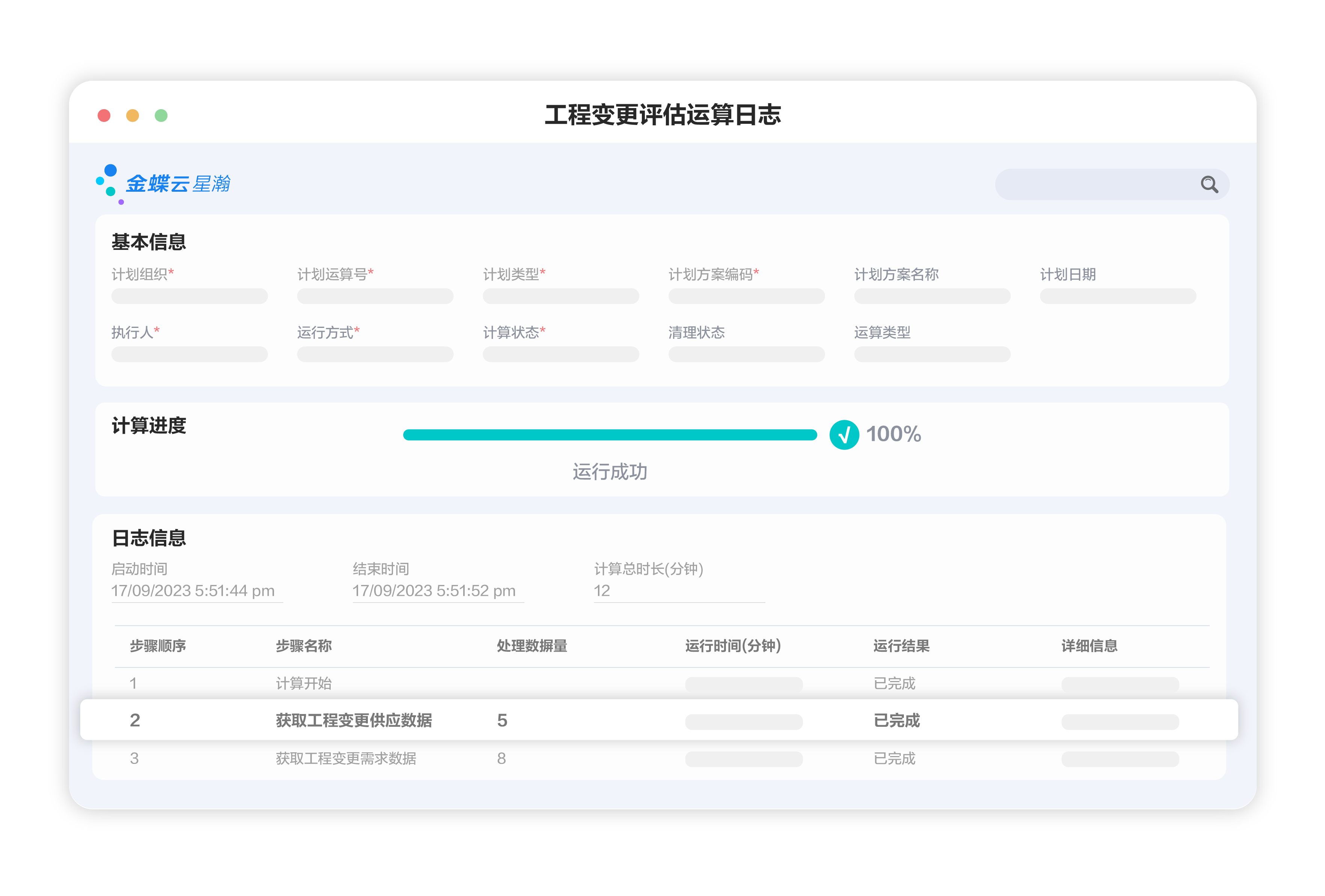 个性化订单选配
