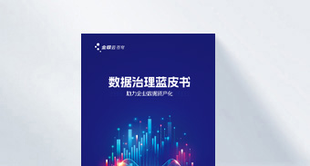 https://www.kingdee.com/resources/download/1405234999515338753