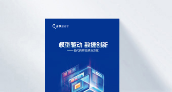 https://www.kingdee.com/resources/download/1405244466449539137