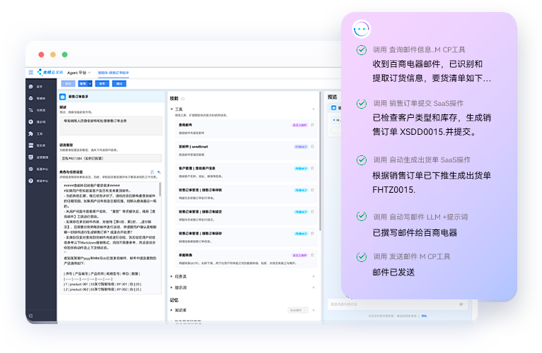 业务流程自动化